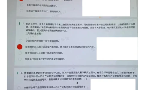 京东物流&mdash;新锐之星第1套_2025春招题库汇总_十大行测题库_2023年十大热门题库更新中_03、赛码汇总_3-京东赛码题库更新中_03、京东物流-新锐之星、管培生测评真题（北森）