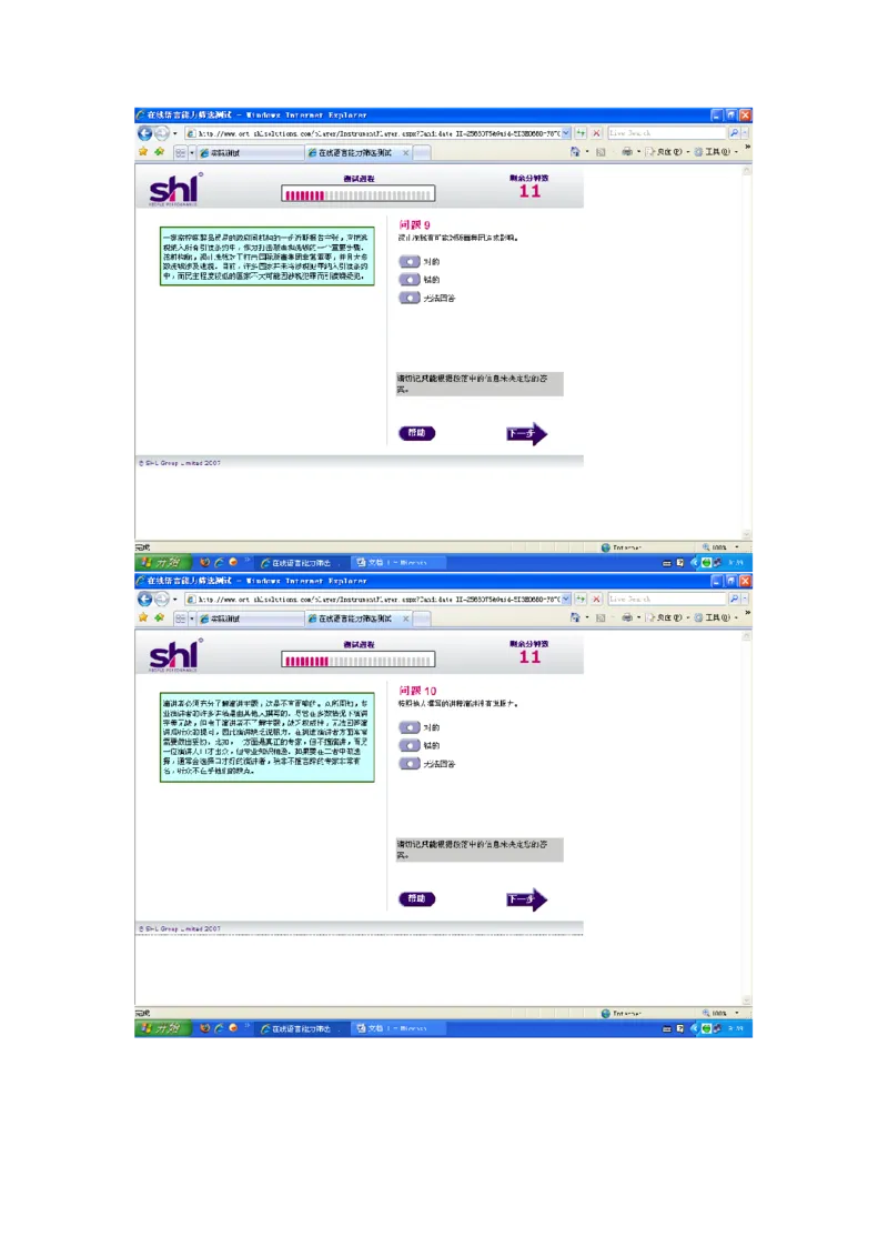 中文verbal_2025春招题库汇总_十大行测题库_2023年十大热门题库更新中_11、SH-1汇总_题型分类_分题型整理-语言推理题Verbal（中文＋英文）