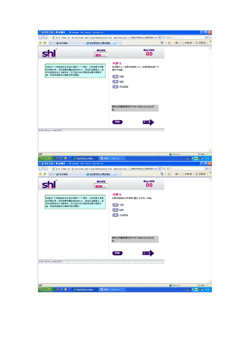 中文verbal_2025春招题库汇总_十大行测题库_2023年十大热门题库更新中_11、SH-1汇总_题型分类_分题型整理-语言推理题Verbal（中文＋英文）