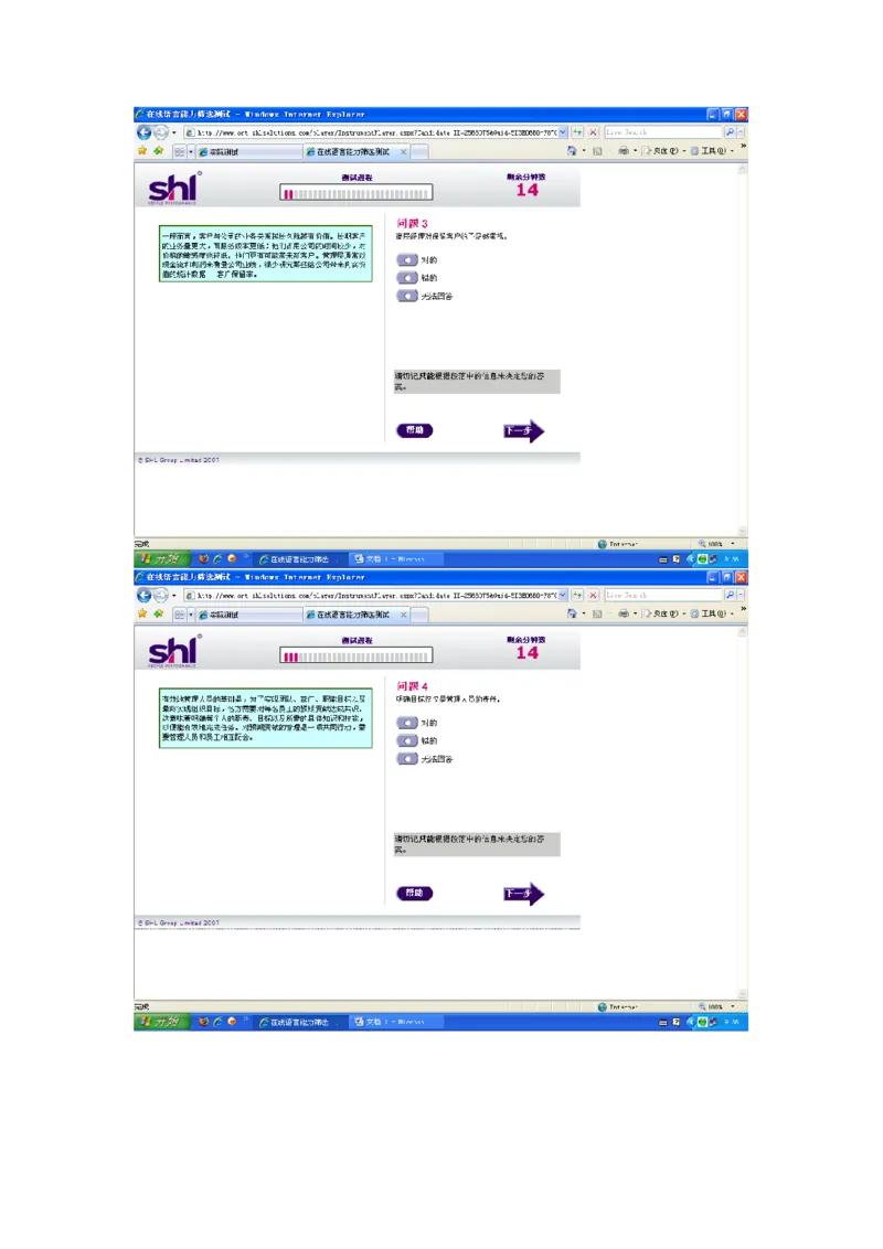 中文verbal_2025春招题库汇总_十大行测题库_2023年十大热门题库更新中_11、SH-1汇总_题型分类_分题型整理-语言推理题Verbal（中文＋英文）