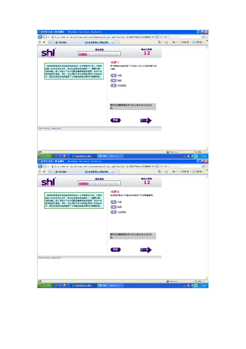 中文verbal_2025春招题库汇总_十大行测题库_2023年十大热门题库更新中_11、SH-1汇总_题型分类_分题型整理-语言推理题Verbal（中文＋英文）