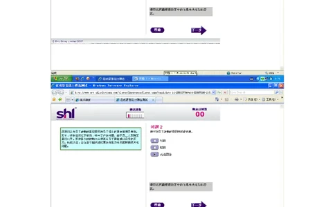 中文verbal_2025春招题库汇总_十大行测题库_2023年十大热门题库更新中_11、SH-1汇总_题型分类_分题型整理-语言推理题Verbal（中文＋英文）