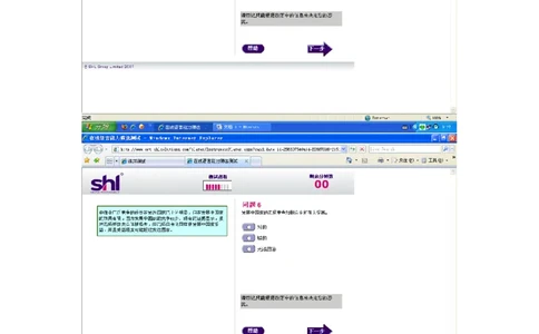 中文verbal_2025春招题库汇总_十大行测题库_2023年十大热门题库更新中_11、SH-1汇总_题型分类_分题型整理-语言推理题Verbal（中文＋英文）