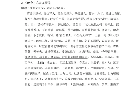 2012年高考语文试卷（新课标）（解析卷）_语文历年高考真题_新&middot;PDF版2008-2025&middot;高考语文真题_语文（按省份分类）2008-2025_2008-2025&middot;（内蒙古）语文高考真题