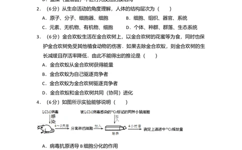 2012年高考生物试卷（北京）（空白卷）_生物历年高考真题_新&middot;Word版2008-2025&middot;高考生物真题_生物（按省份分类）2008-2025_2008-2025&middot;（北京）生物高考真题