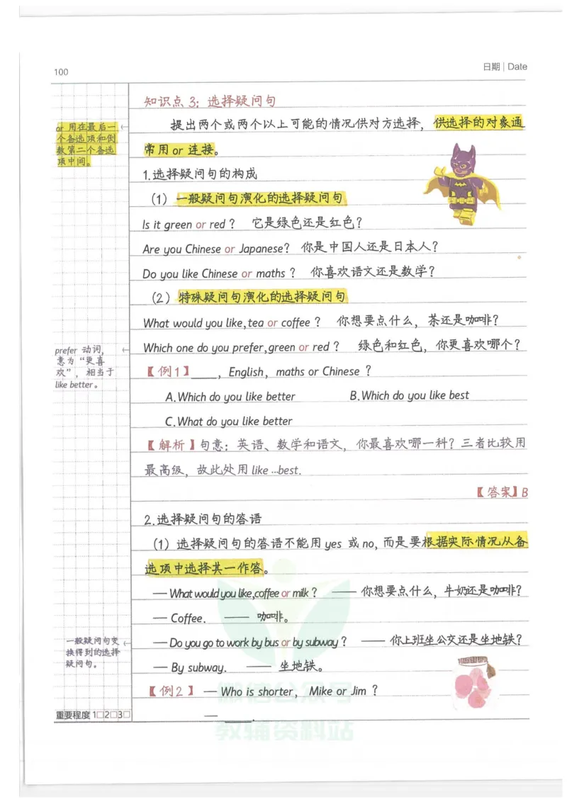 小学学霸笔记-英语_小学初中学霸笔记类资料汇总6.33GB_小学语数英学霸笔记268.56MB