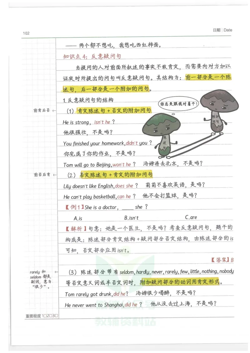 小学学霸笔记-英语_小学初中学霸笔记类资料汇总6.33GB_小学语数英学霸笔记268.56MB