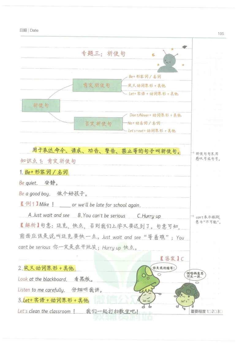 小学学霸笔记-英语_小学初中学霸笔记类资料汇总6.33GB_小学语数英学霸笔记268.56MB
