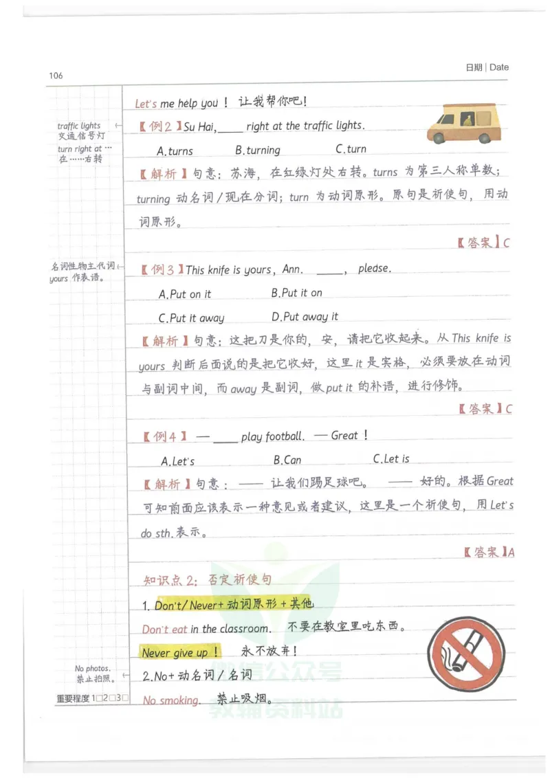 小学学霸笔记-英语_小学初中学霸笔记类资料汇总6.33GB_小学语数英学霸笔记268.56MB