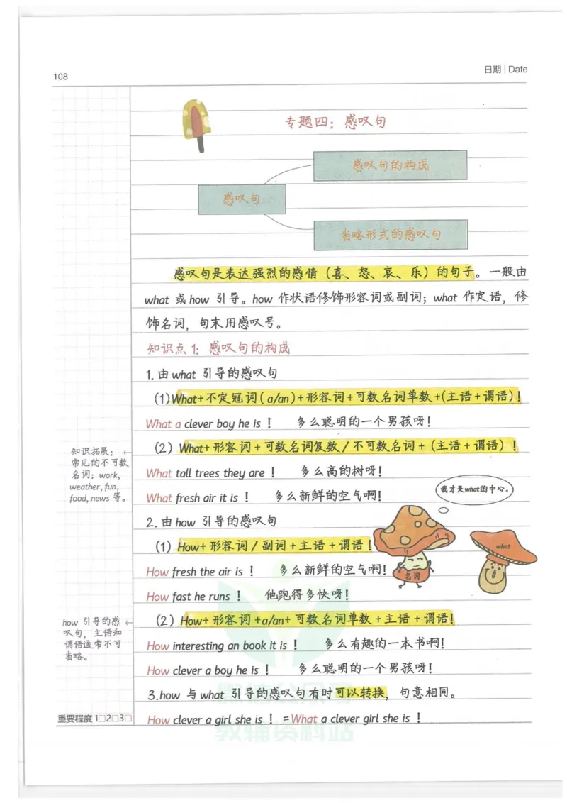 小学学霸笔记-英语_小学初中学霸笔记类资料汇总6.33GB_小学语数英学霸笔记268.56MB