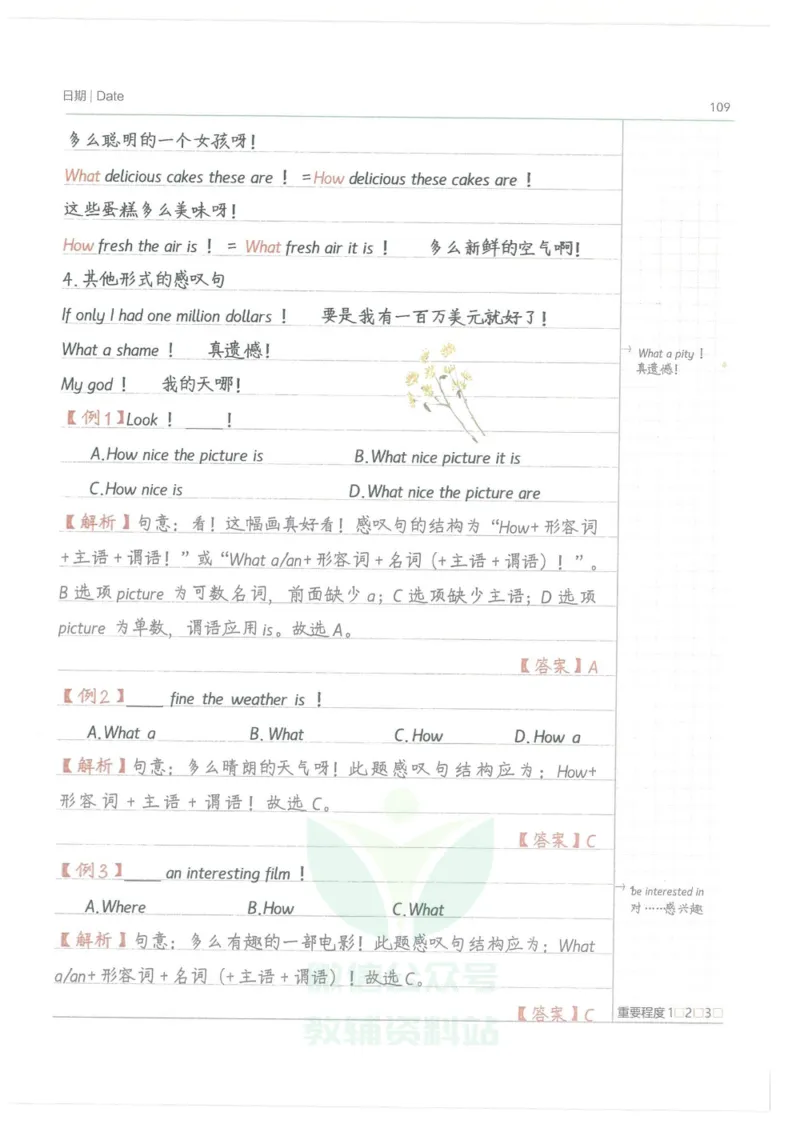 小学学霸笔记-英语_小学初中学霸笔记类资料汇总6.33GB_小学语数英学霸笔记268.56MB