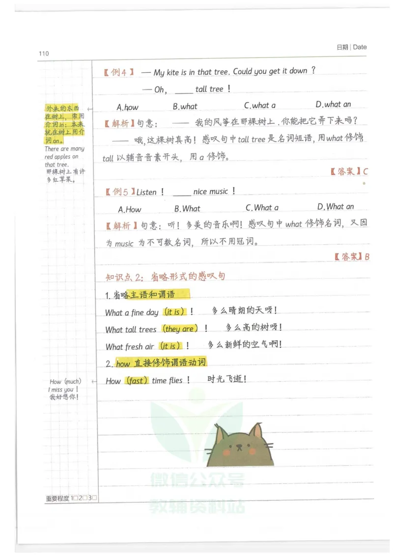 小学学霸笔记-英语_小学初中学霸笔记类资料汇总6.33GB_小学语数英学霸笔记268.56MB