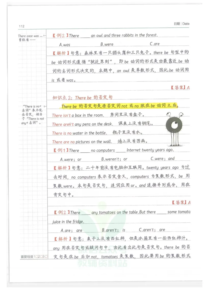 小学学霸笔记-英语_小学初中学霸笔记类资料汇总6.33GB_小学语数英学霸笔记268.56MB