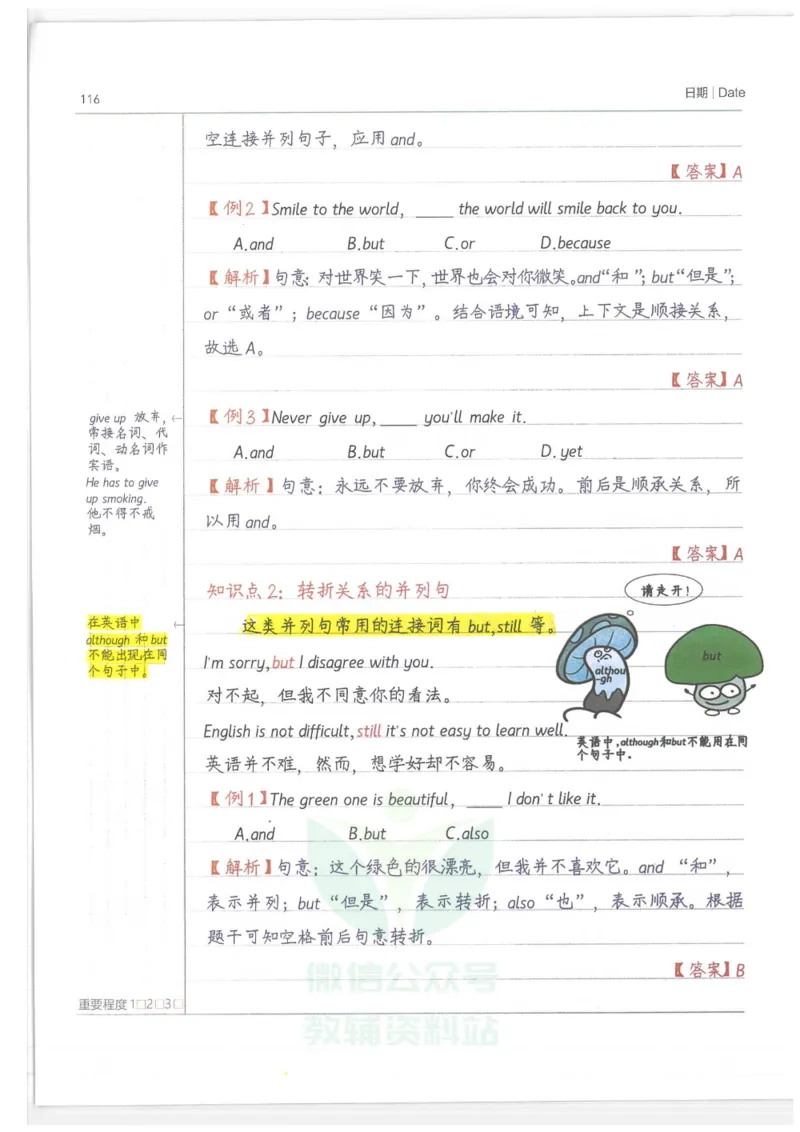 小学学霸笔记-英语_小学初中学霸笔记类资料汇总6.33GB_小学语数英学霸笔记268.56MB