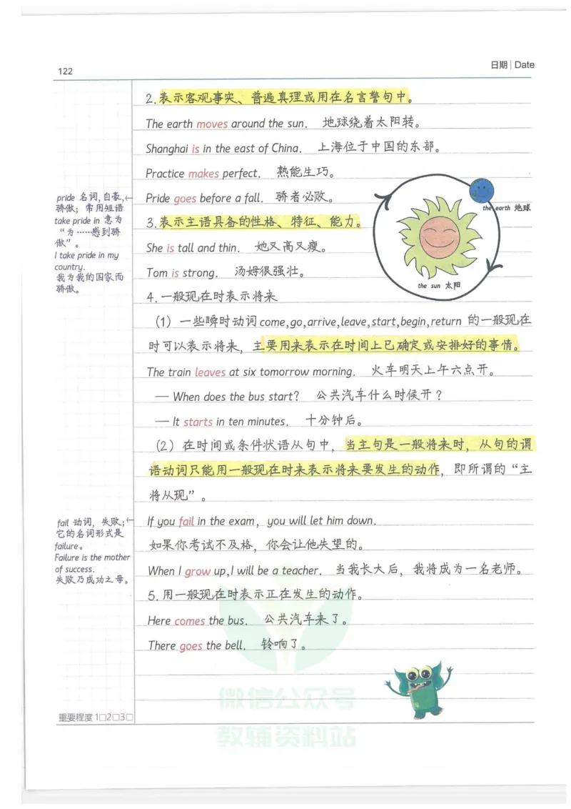 小学学霸笔记-英语_小学初中学霸笔记类资料汇总6.33GB_小学语数英学霸笔记268.56MB