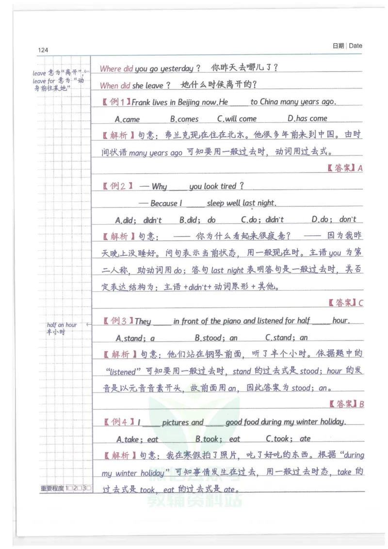 小学学霸笔记-英语_小学初中学霸笔记类资料汇总6.33GB_小学语数英学霸笔记268.56MB