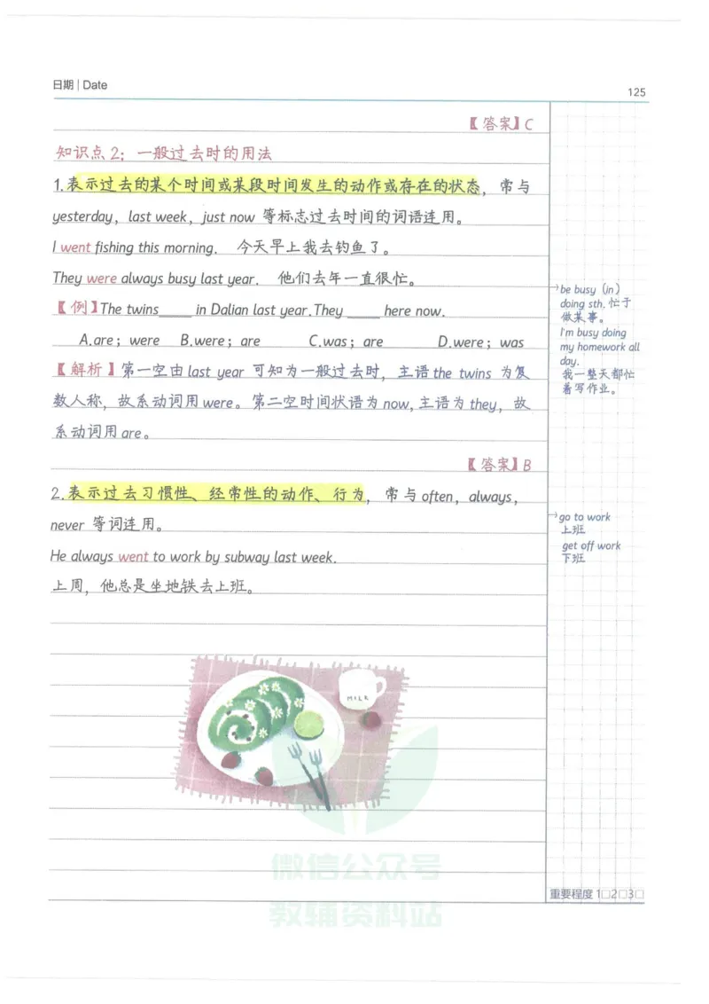 小学学霸笔记-英语_小学初中学霸笔记类资料汇总6.33GB_小学语数英学霸笔记268.56MB