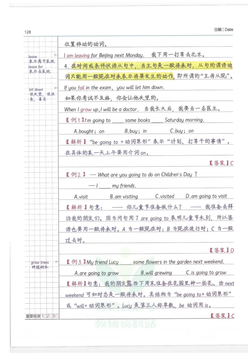 小学学霸笔记-英语_小学初中学霸笔记类资料汇总6.33GB_小学语数英学霸笔记268.56MB