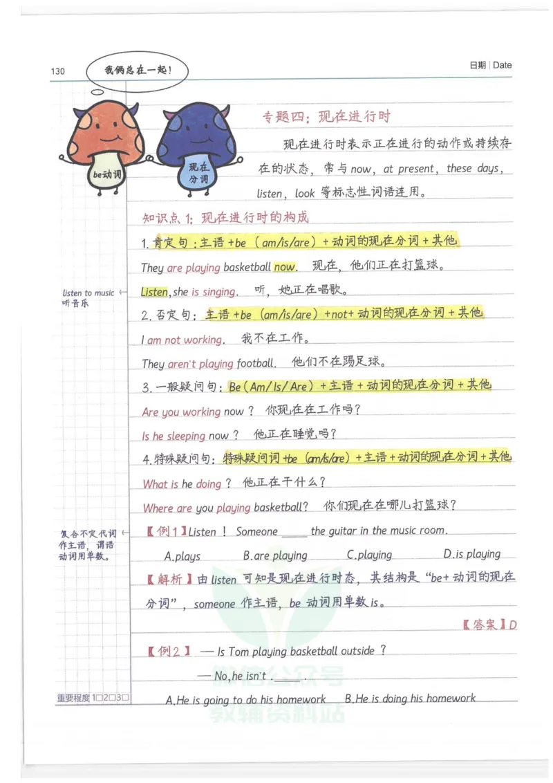 小学学霸笔记-英语_小学初中学霸笔记类资料汇总6.33GB_小学语数英学霸笔记268.56MB