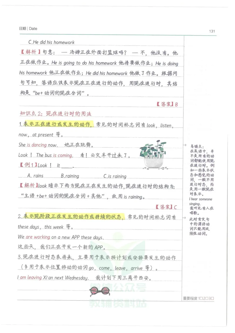 小学学霸笔记-英语_小学初中学霸笔记类资料汇总6.33GB_小学语数英学霸笔记268.56MB