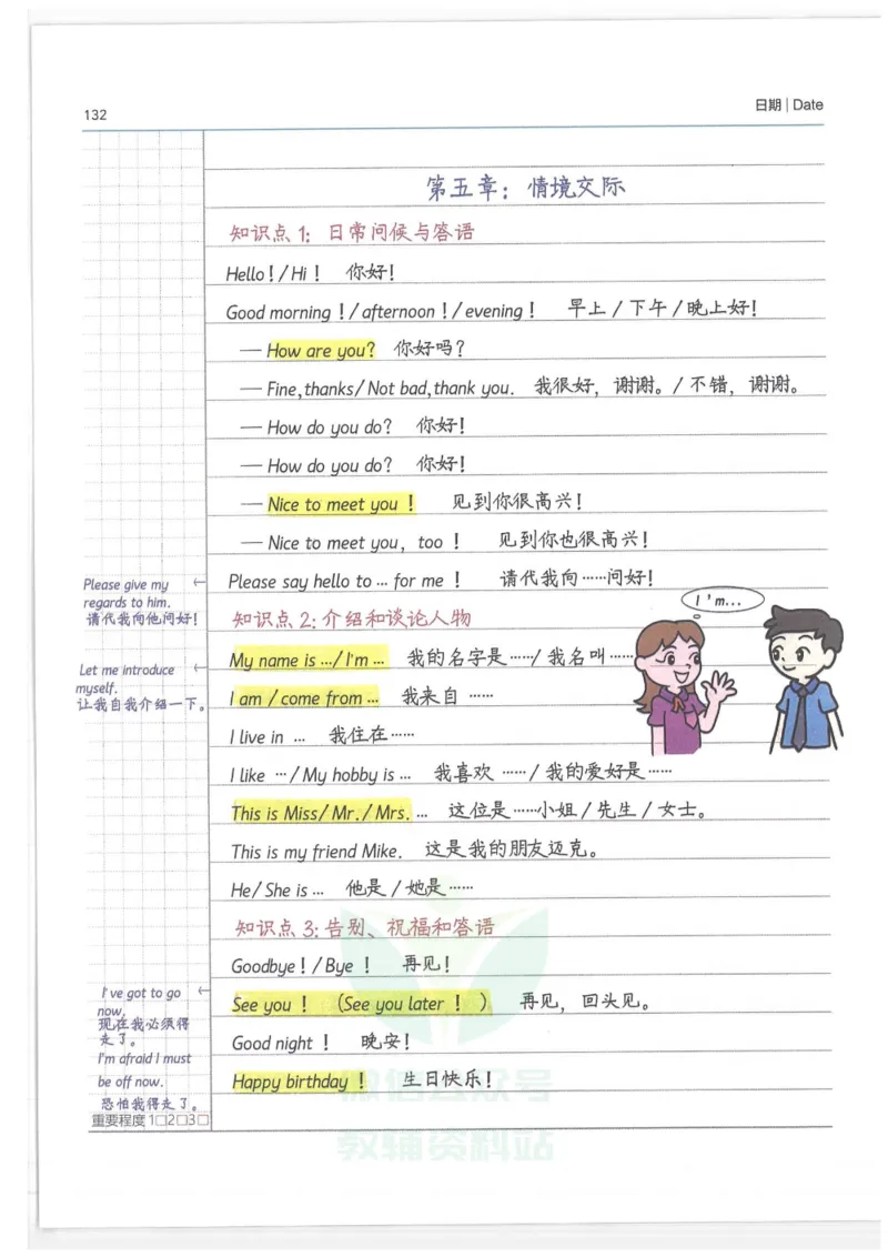 小学学霸笔记-英语_小学初中学霸笔记类资料汇总6.33GB_小学语数英学霸笔记268.56MB