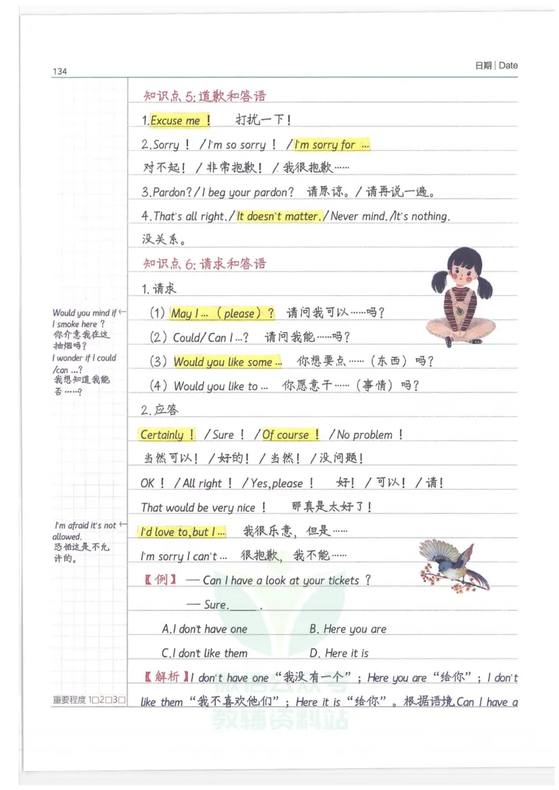 小学学霸笔记-英语_小学初中学霸笔记类资料汇总6.33GB_小学语数英学霸笔记268.56MB