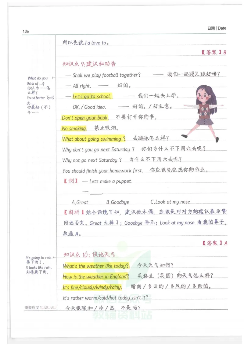 小学学霸笔记-英语_小学初中学霸笔记类资料汇总6.33GB_小学语数英学霸笔记268.56MB