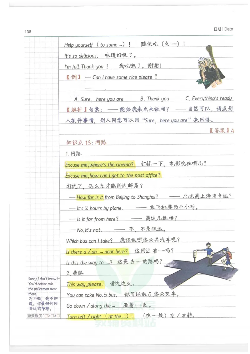 小学学霸笔记-英语_小学初中学霸笔记类资料汇总6.33GB_小学语数英学霸笔记268.56MB