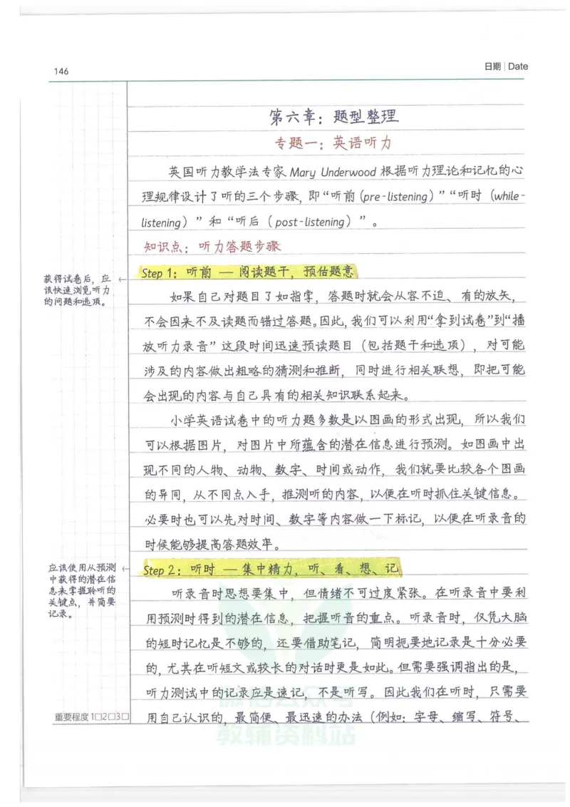 小学学霸笔记-英语_小学初中学霸笔记类资料汇总6.33GB_小学语数英学霸笔记268.56MB