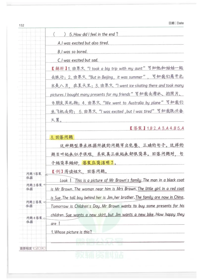 小学学霸笔记-英语_小学初中学霸笔记类资料汇总6.33GB_小学语数英学霸笔记268.56MB