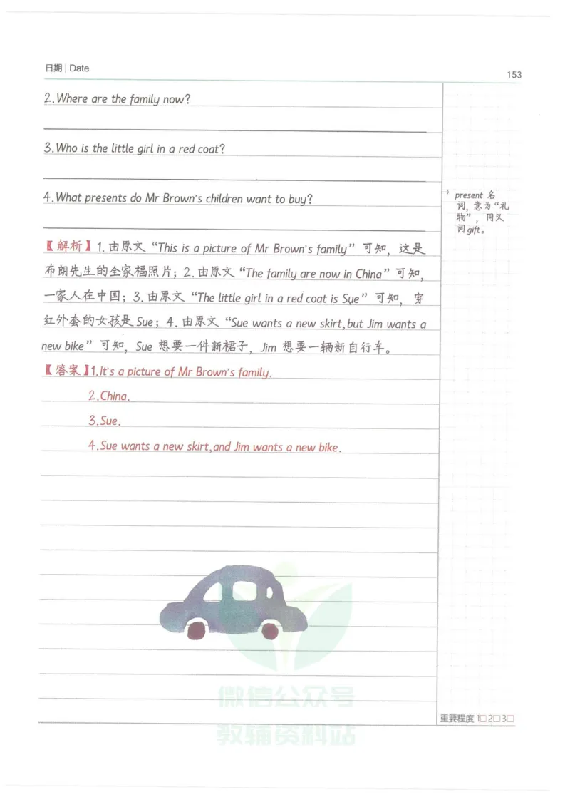 小学学霸笔记-英语_小学初中学霸笔记类资料汇总6.33GB_小学语数英学霸笔记268.56MB