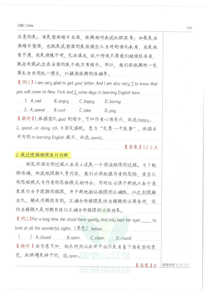 小学学霸笔记-英语_小学初中学霸笔记类资料汇总6.33GB_小学语数英学霸笔记268.56MB