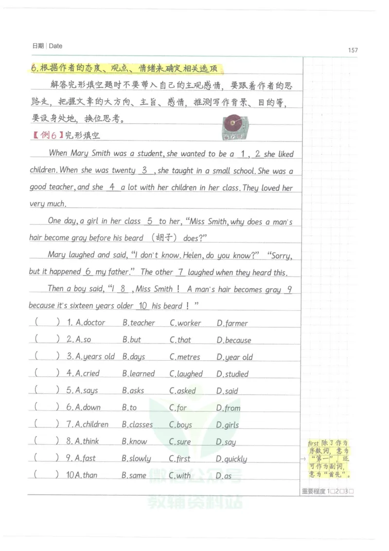 小学学霸笔记-英语_小学初中学霸笔记类资料汇总6.33GB_小学语数英学霸笔记268.56MB