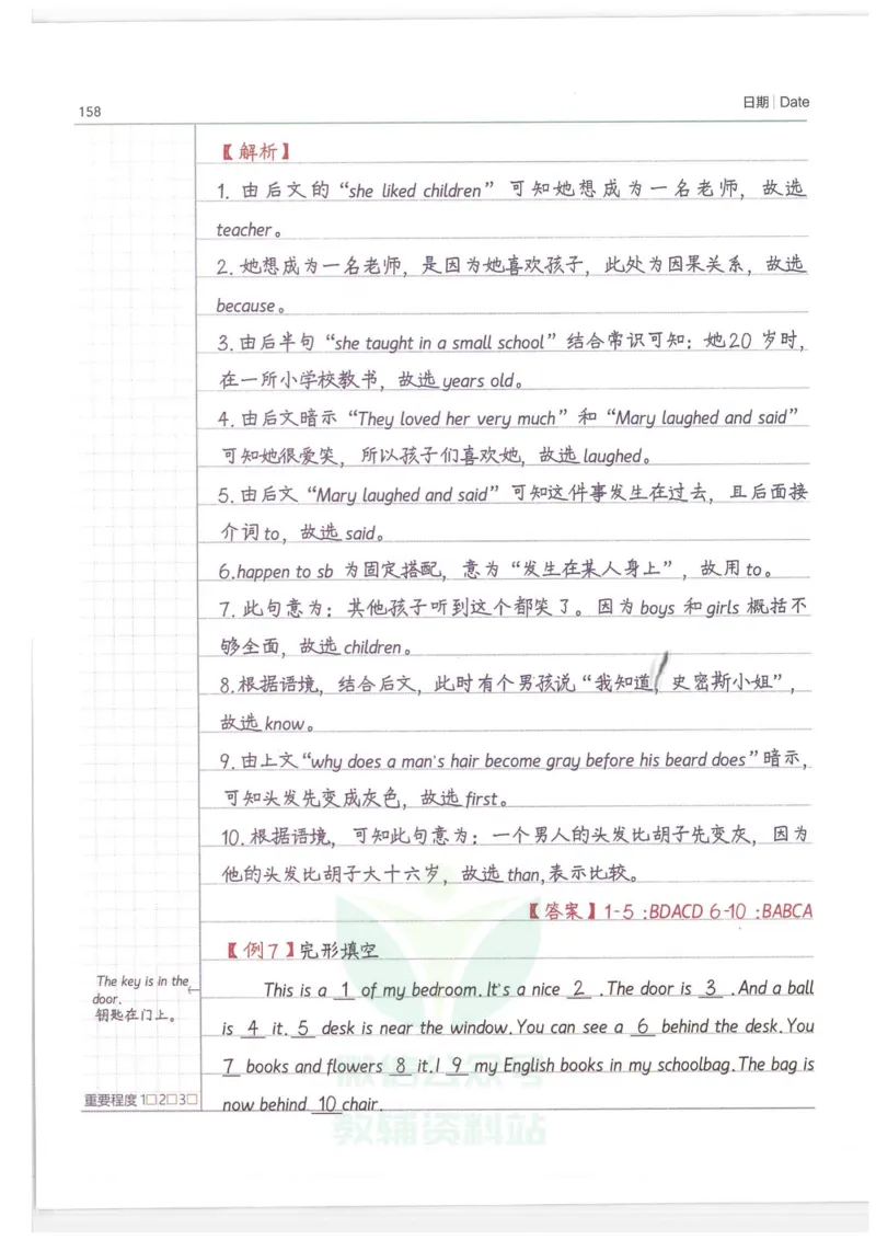 小学学霸笔记-英语_小学初中学霸笔记类资料汇总6.33GB_小学语数英学霸笔记268.56MB