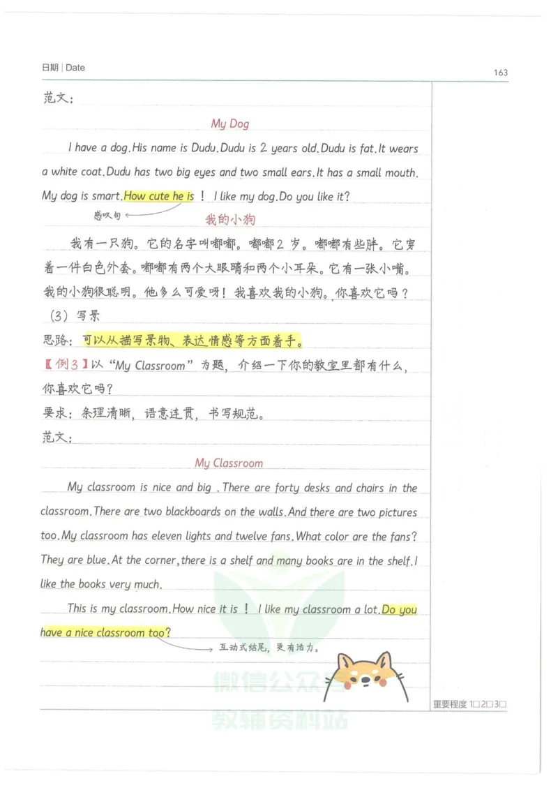 小学学霸笔记-英语_小学初中学霸笔记类资料汇总6.33GB_小学语数英学霸笔记268.56MB