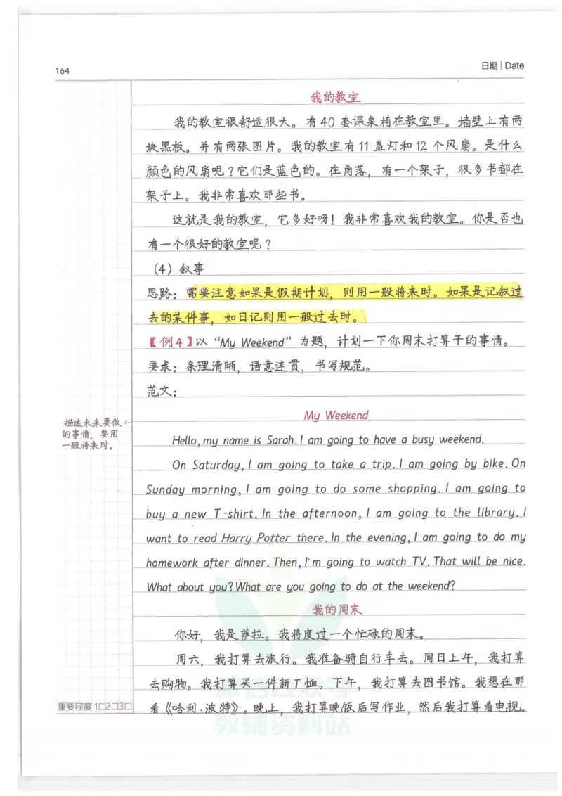 小学学霸笔记-英语_小学初中学霸笔记类资料汇总6.33GB_小学语数英学霸笔记268.56MB