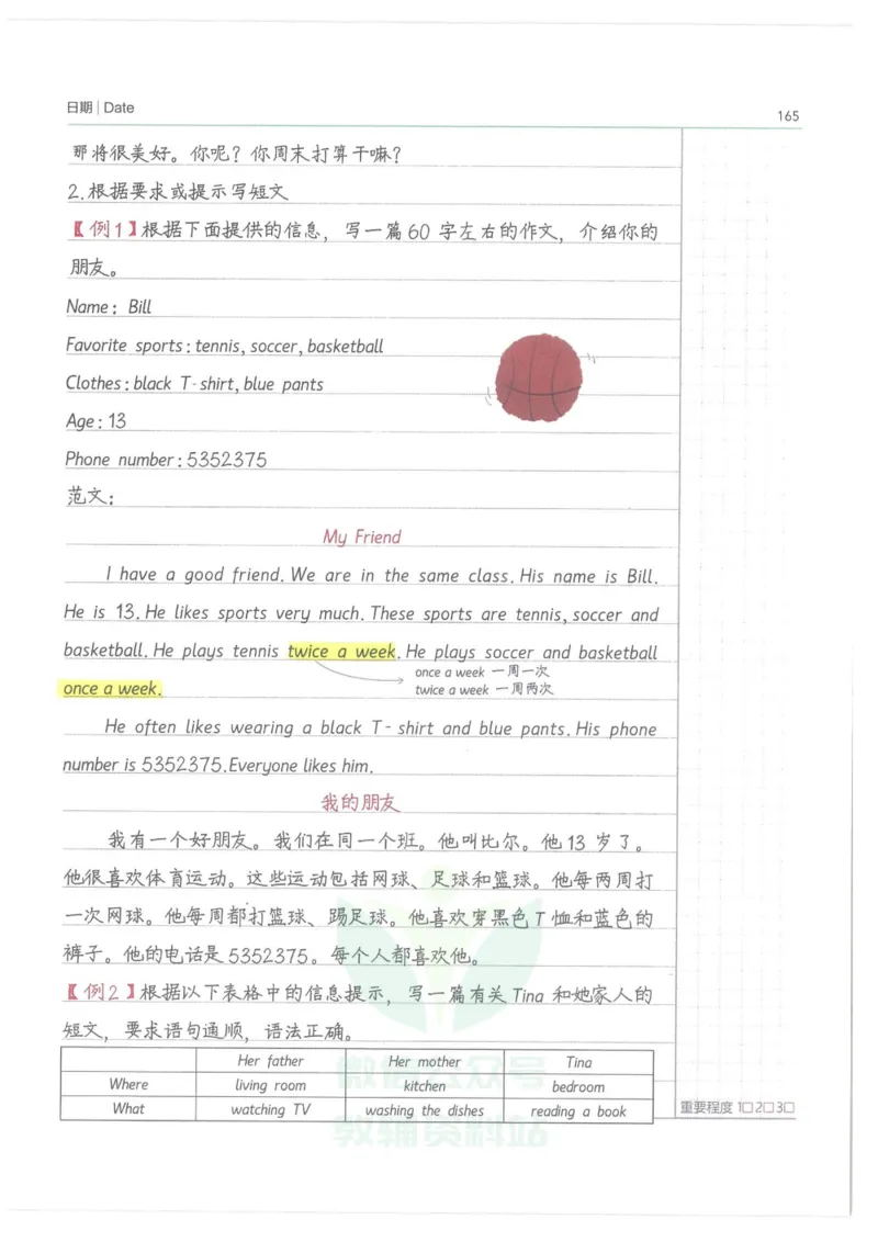 小学学霸笔记-英语_小学初中学霸笔记类资料汇总6.33GB_小学语数英学霸笔记268.56MB