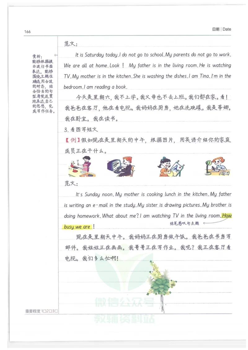 小学学霸笔记-英语_小学初中学霸笔记类资料汇总6.33GB_小学语数英学霸笔记268.56MB