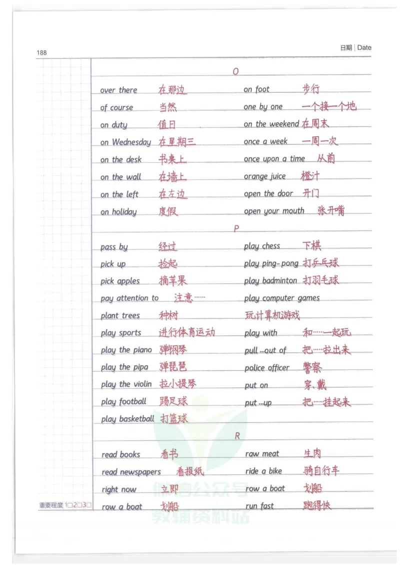 小学学霸笔记-英语_小学初中学霸笔记类资料汇总6.33GB_小学语数英学霸笔记268.56MB