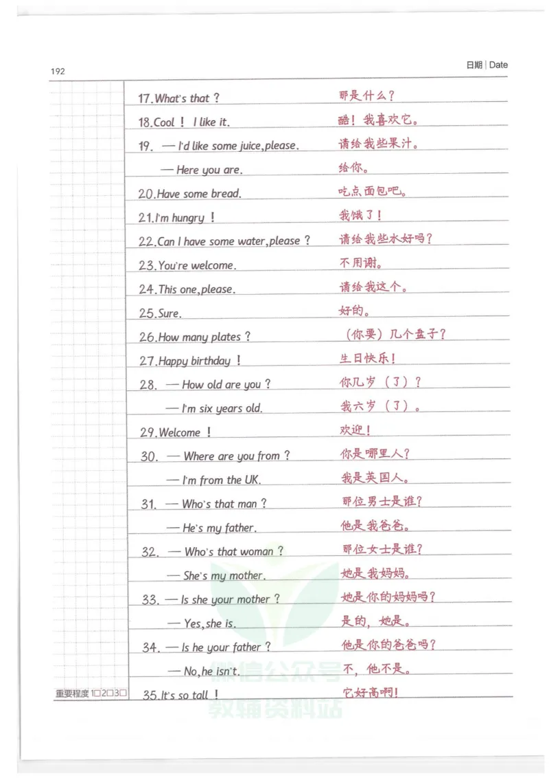 小学学霸笔记-英语_小学初中学霸笔记类资料汇总6.33GB_小学语数英学霸笔记268.56MB