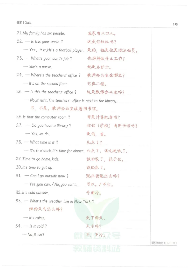 小学学霸笔记-英语_小学初中学霸笔记类资料汇总6.33GB_小学语数英学霸笔记268.56MB