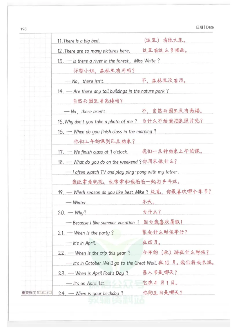 小学学霸笔记-英语_小学初中学霸笔记类资料汇总6.33GB_小学语数英学霸笔记268.56MB