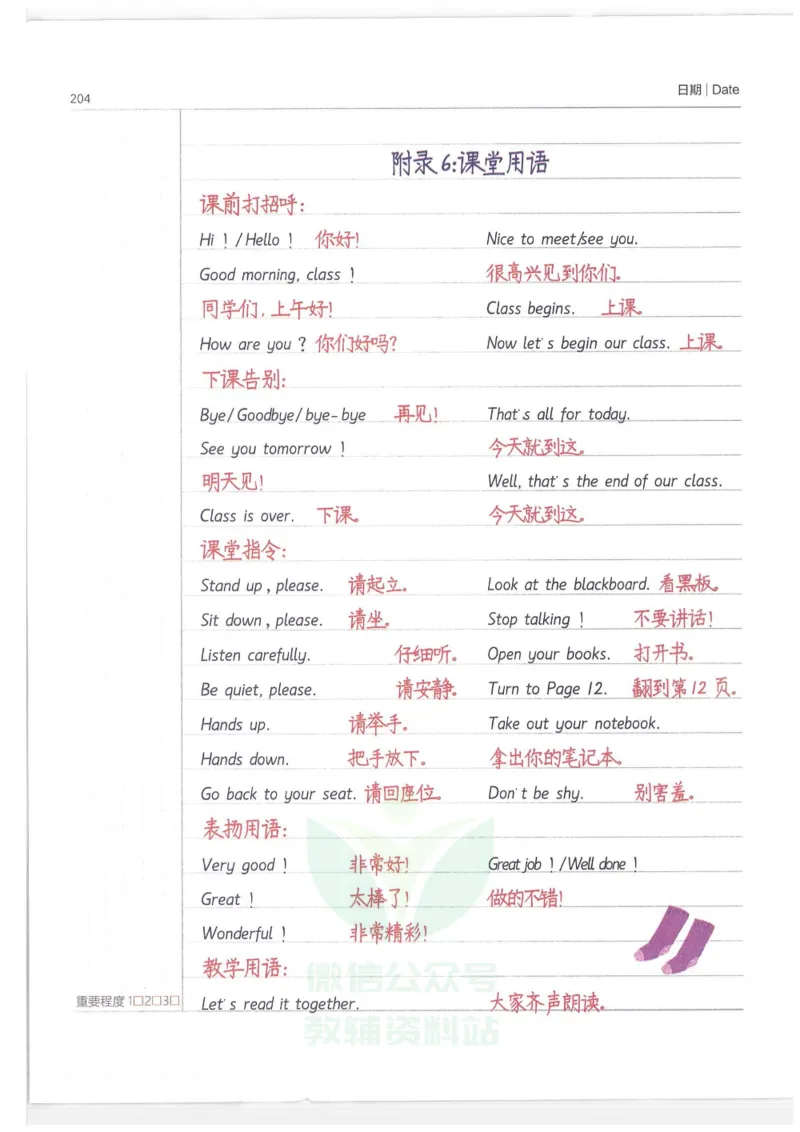 小学学霸笔记-英语_小学初中学霸笔记类资料汇总6.33GB_小学语数英学霸笔记268.56MB