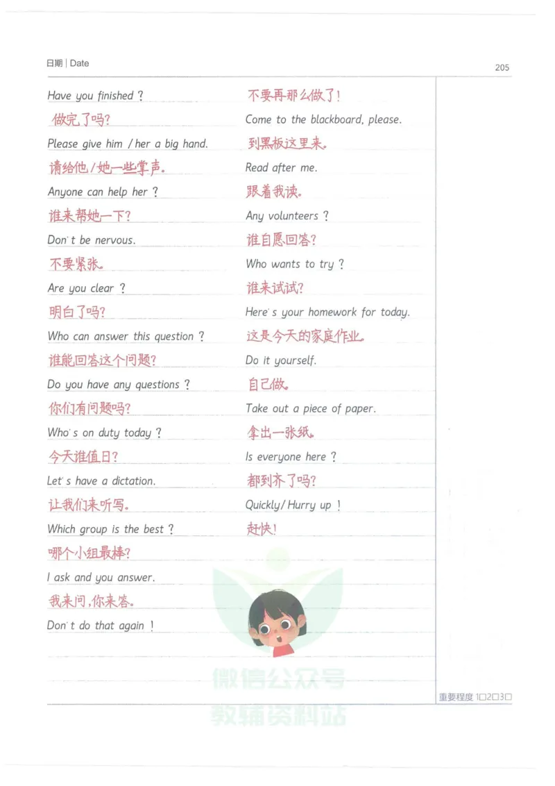 小学学霸笔记-英语_小学初中学霸笔记类资料汇总6.33GB_小学语数英学霸笔记268.56MB