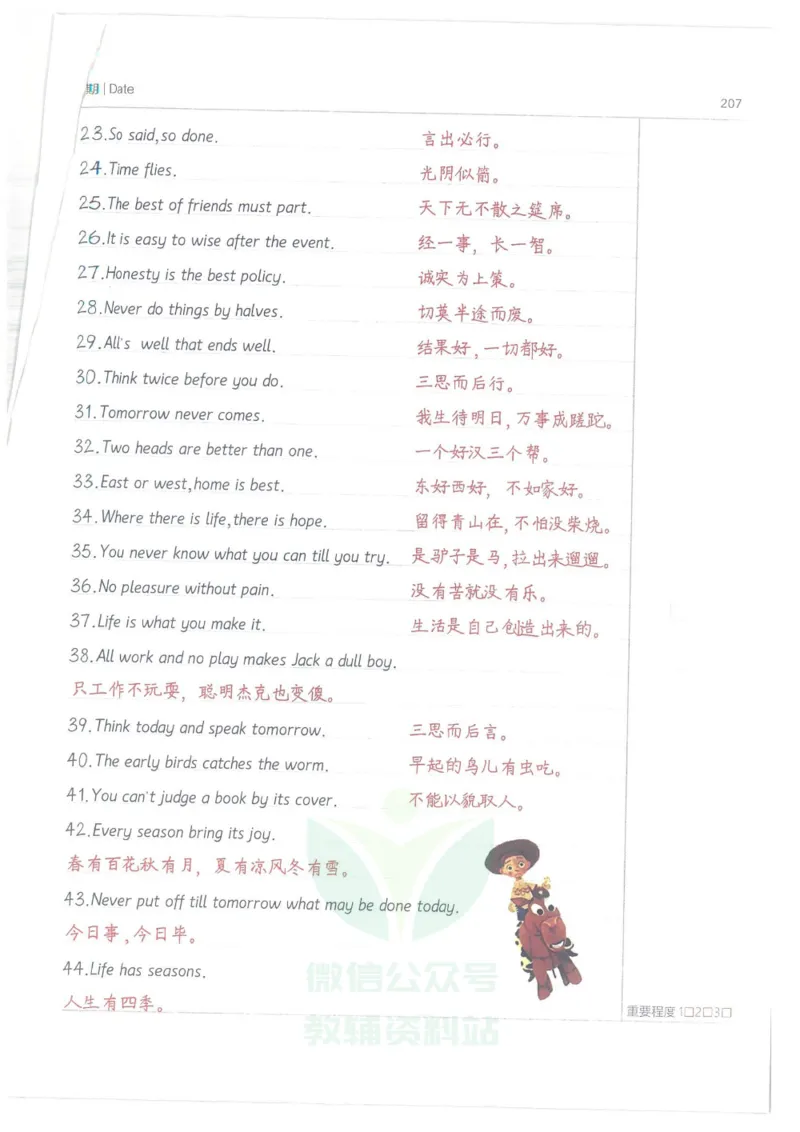 小学学霸笔记-英语_小学初中学霸笔记类资料汇总6.33GB_小学语数英学霸笔记268.56MB