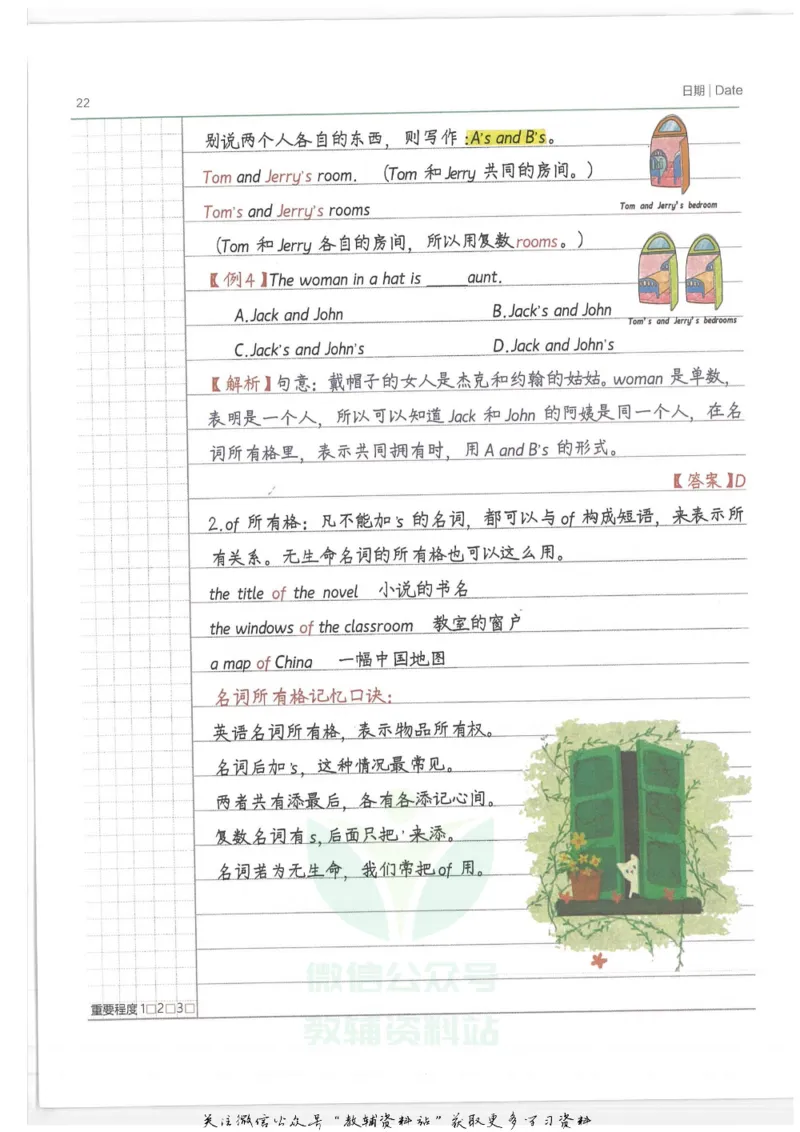 小学学霸笔记-英语_小学初中学霸笔记类资料汇总6.33GB_小学语数英学霸笔记268.56MB