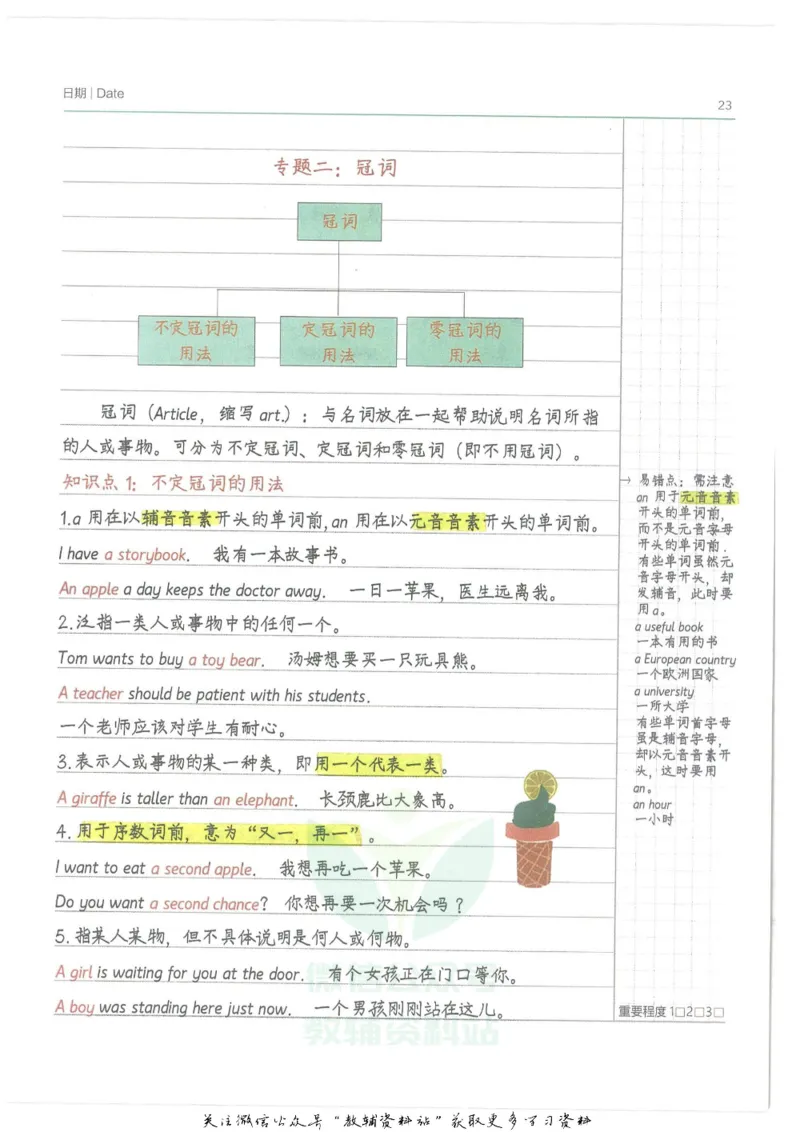 小学学霸笔记-英语_小学初中学霸笔记类资料汇总6.33GB_小学语数英学霸笔记268.56MB
