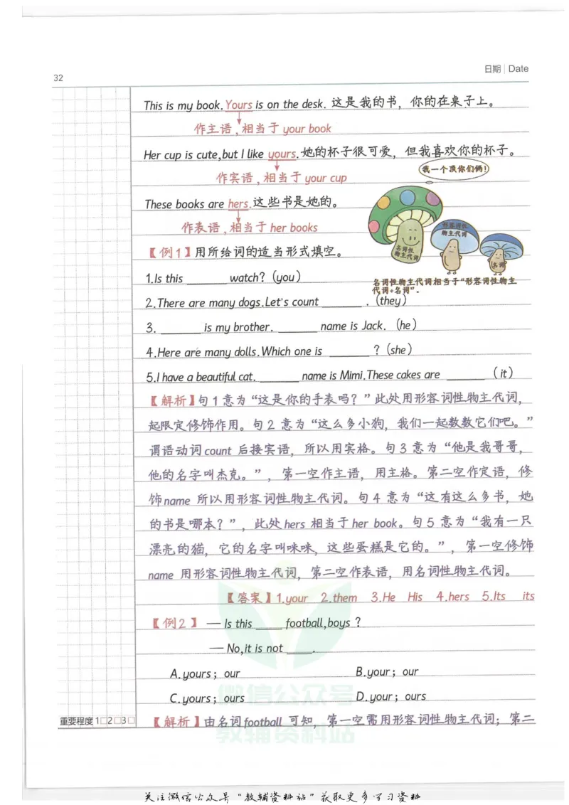 小学学霸笔记-英语_小学初中学霸笔记类资料汇总6.33GB_小学语数英学霸笔记268.56MB