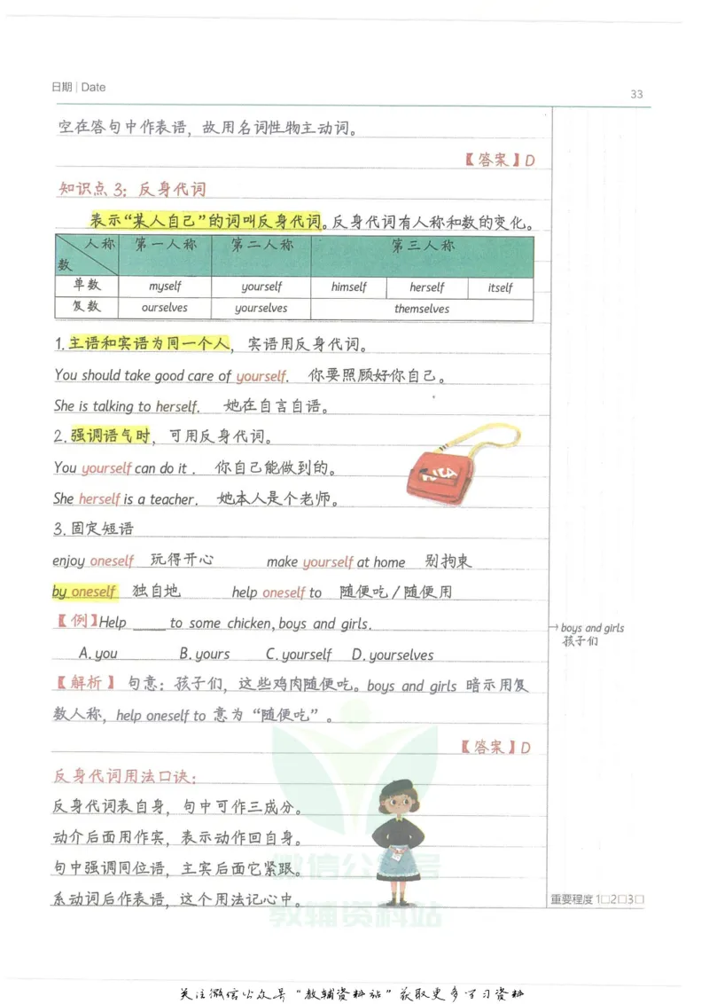 小学学霸笔记-英语_小学初中学霸笔记类资料汇总6.33GB_小学语数英学霸笔记268.56MB