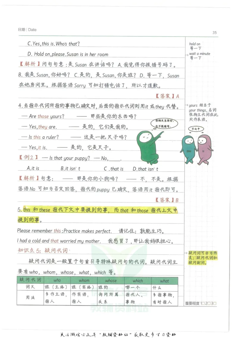 小学学霸笔记-英语_小学初中学霸笔记类资料汇总6.33GB_小学语数英学霸笔记268.56MB